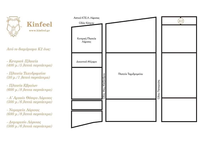 Design Downtown * Λάρισα